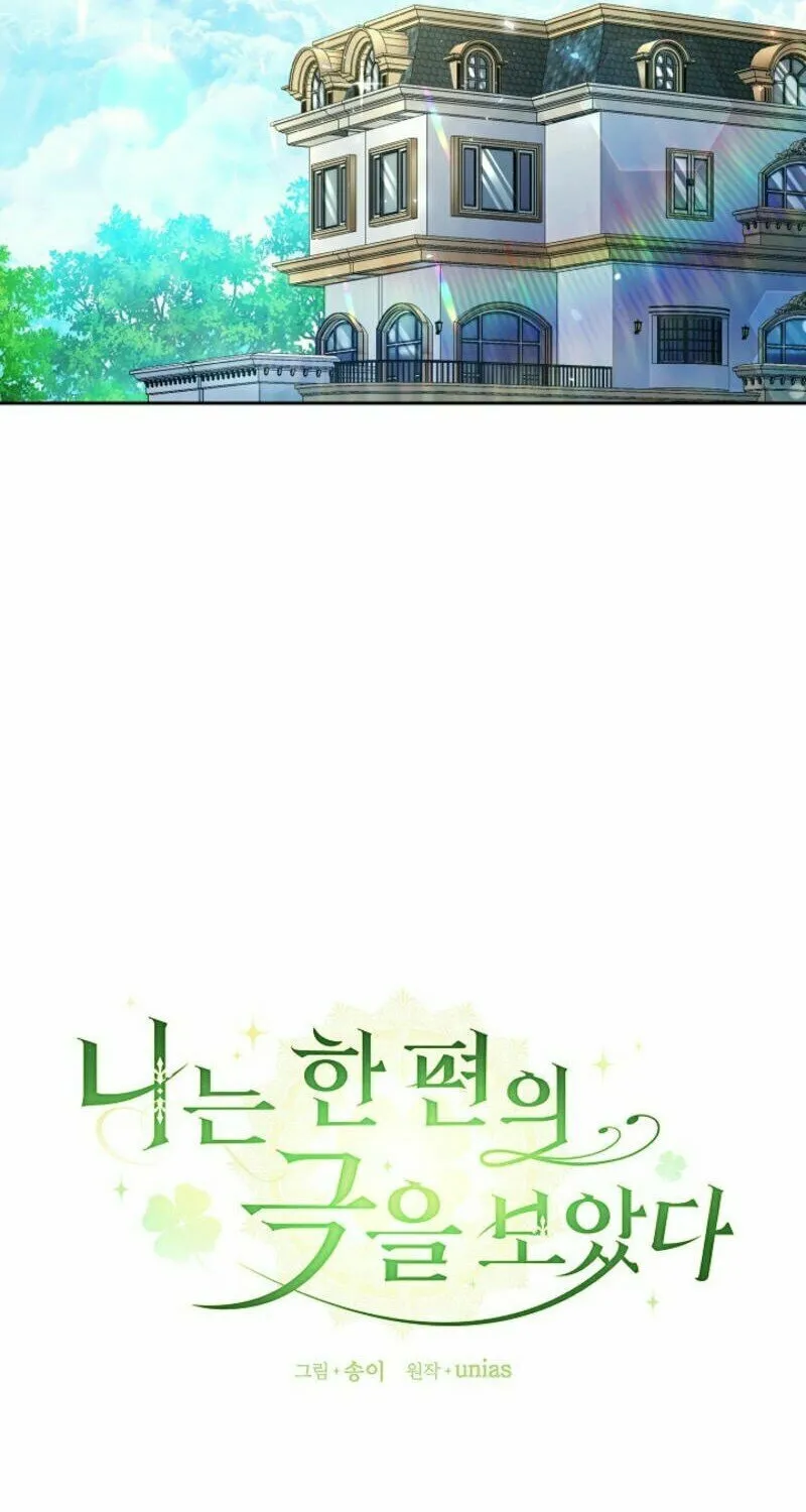 Read I Saw a Play chapter 11 image 23 on Lezhin
