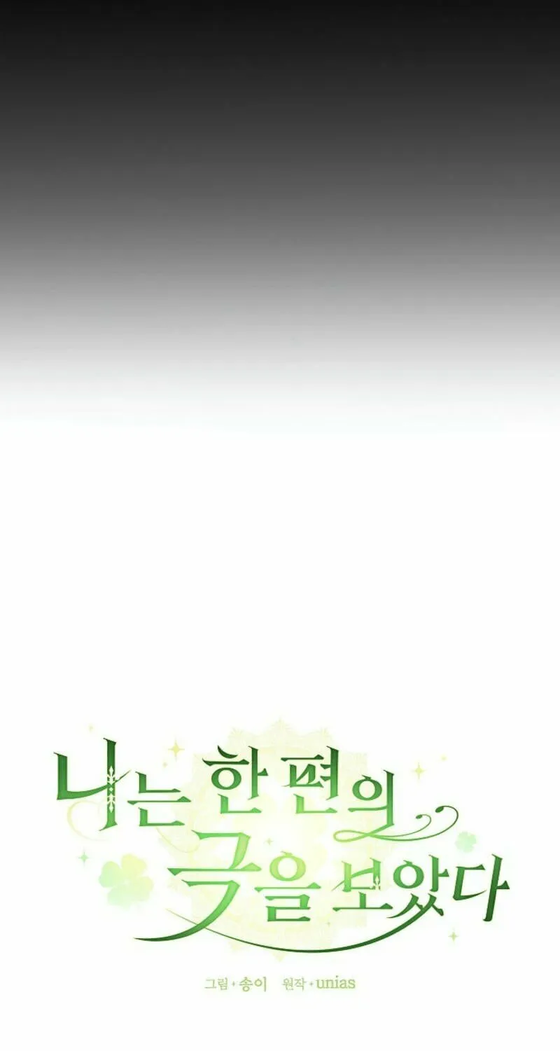 Read I Saw a Play chapter 12 image 28 on Lezhin