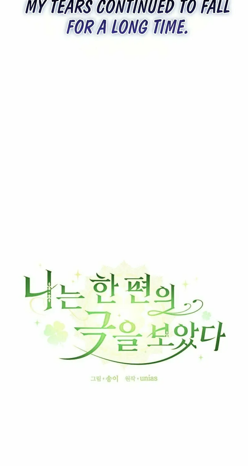 Read I Saw a Play chapter 13 image 61 on Lezhin