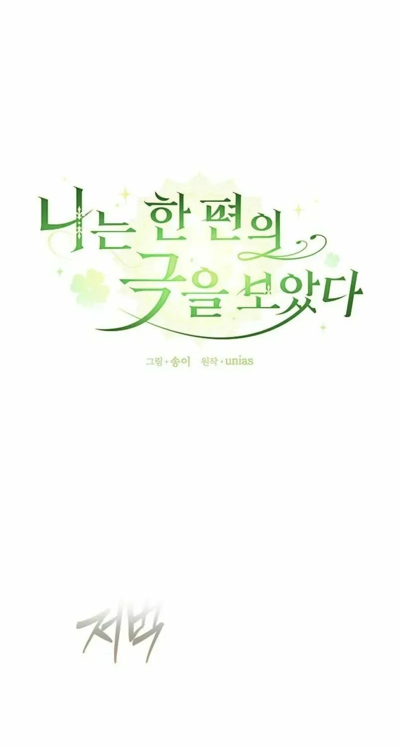 Read I Saw a Play chapter 15 image 45 on Lezhin