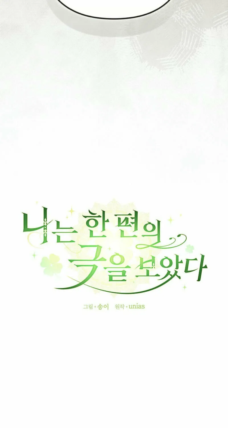 Read I Saw a Play chapter 17 image 47 on Lezhin