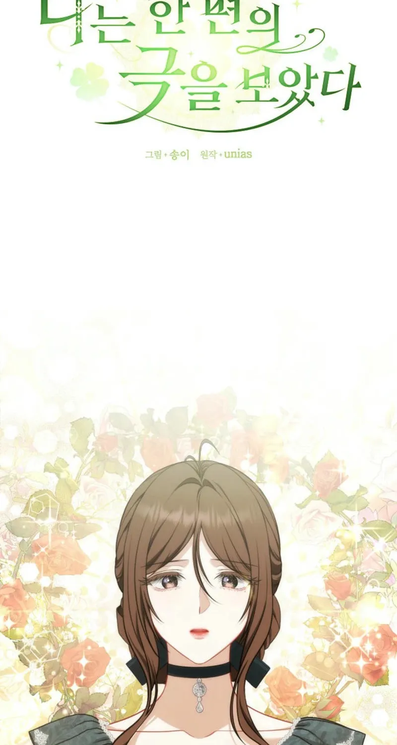 Read I Saw a Play chapter 18 image 1 on Lezhin