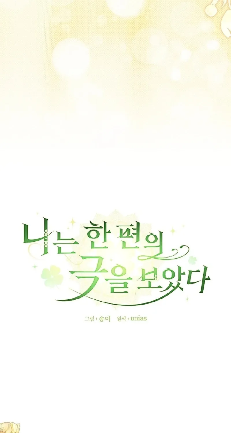 Read I Saw a Play chapter 21 image 37 on Lezhin