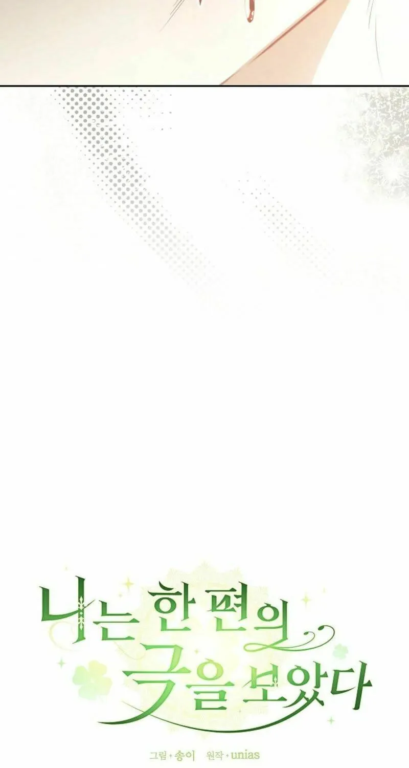 Read I Saw a Play chapter 28 image 9 on Lezhin