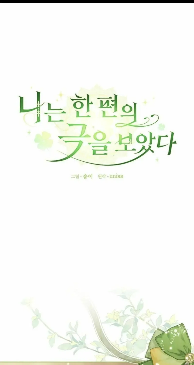Read I Saw a Play chapter 29 image 1 on Lezhin