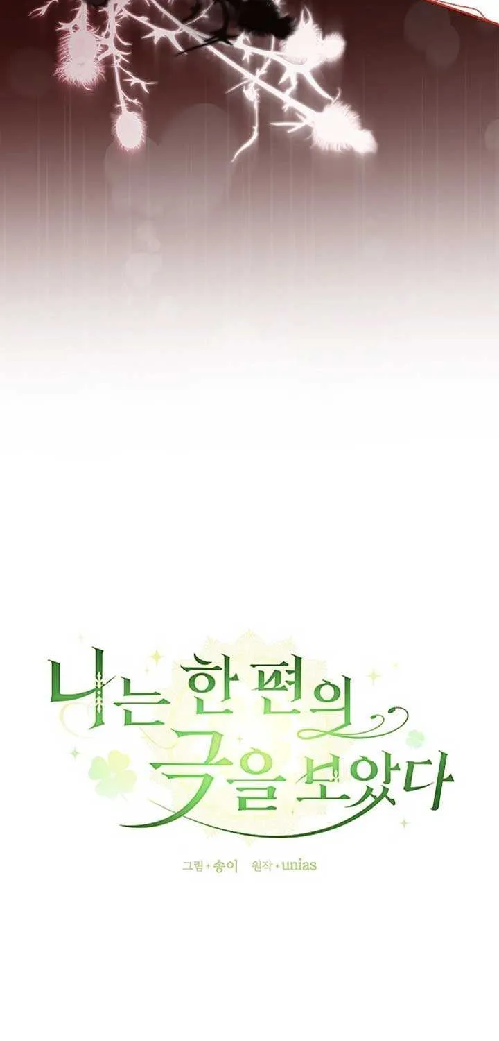 Read I Saw a Play chapter 34 image 30 on Lezhin