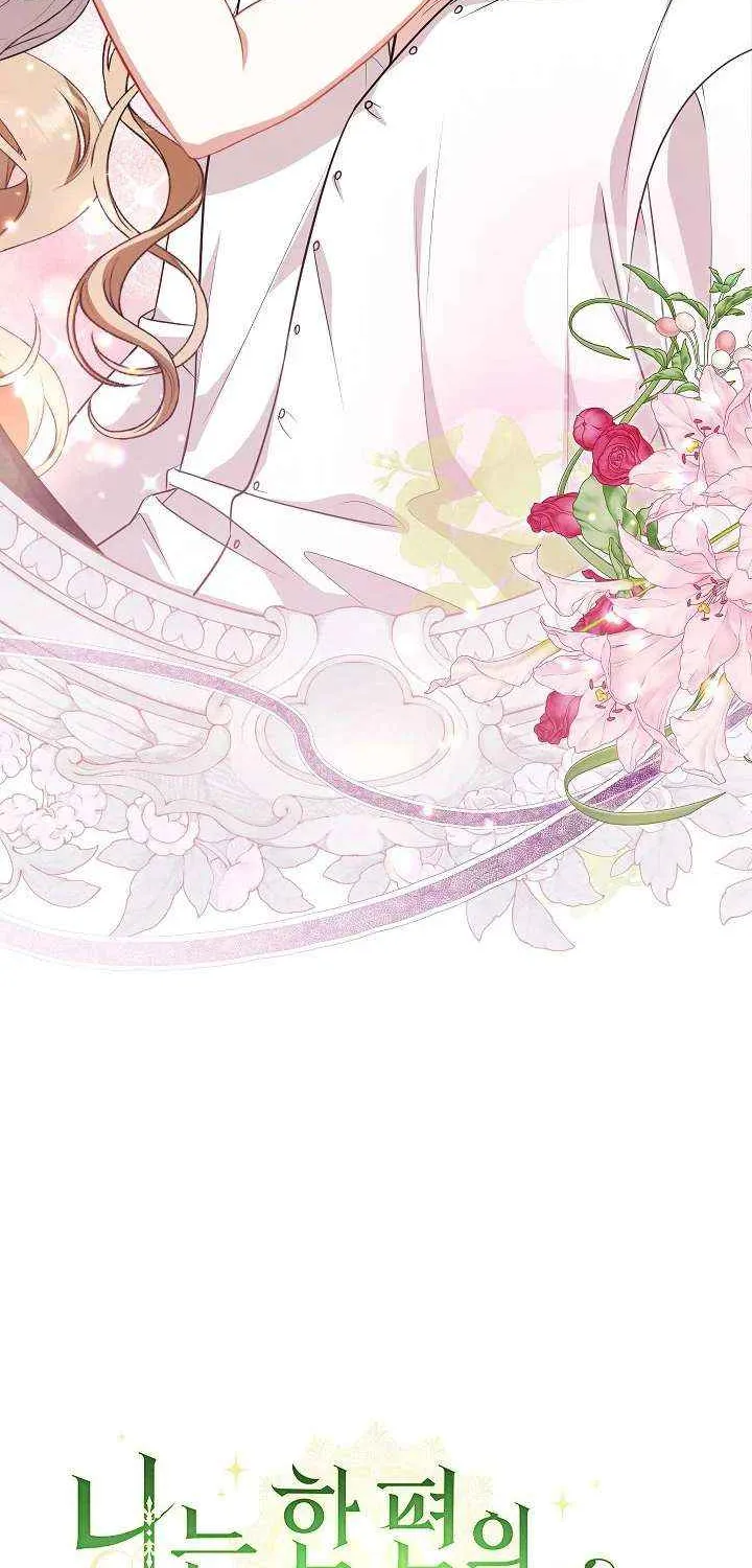 Read I Saw a Play chapter 40 image 8 on Lezhin