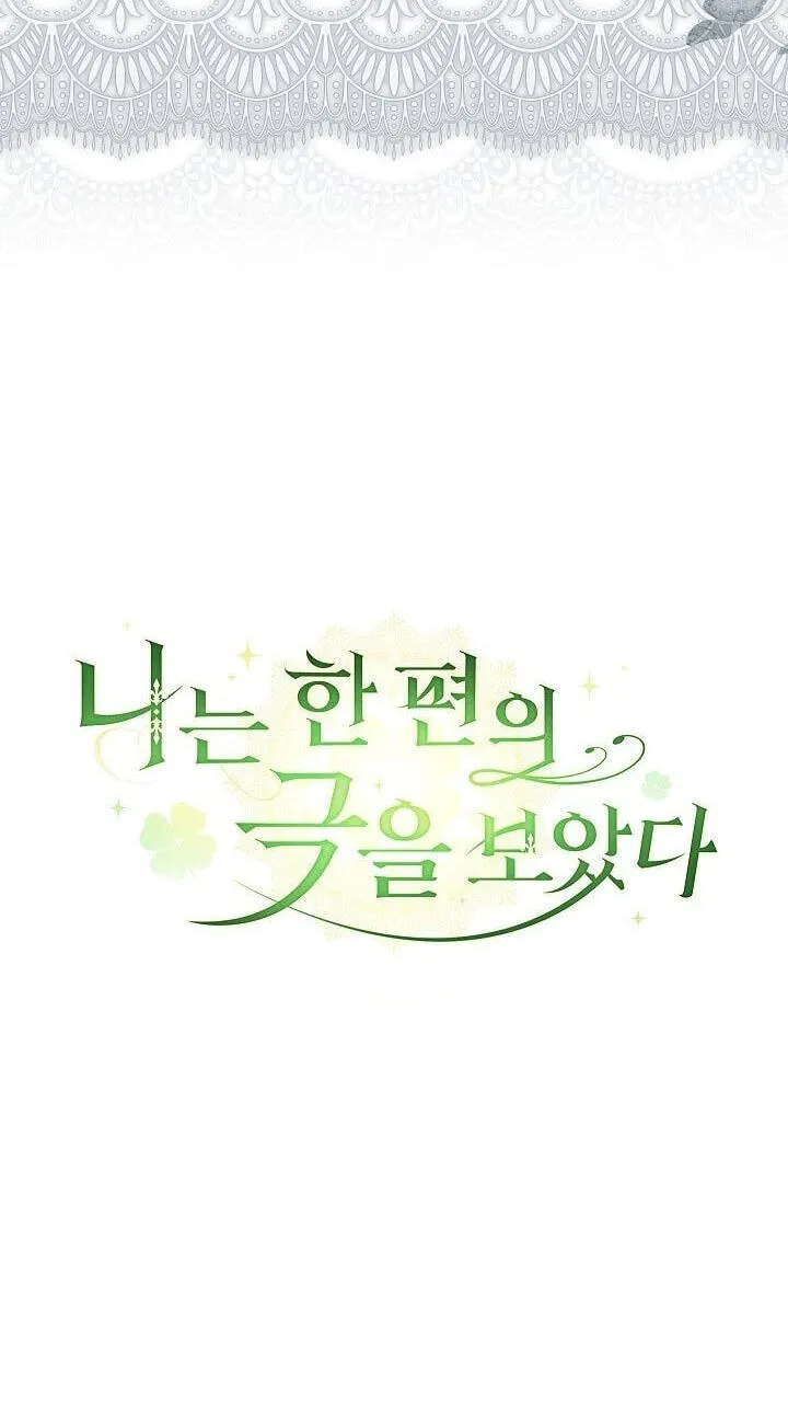 Read I Saw a Play chapter 46 image 10 on Lezhin