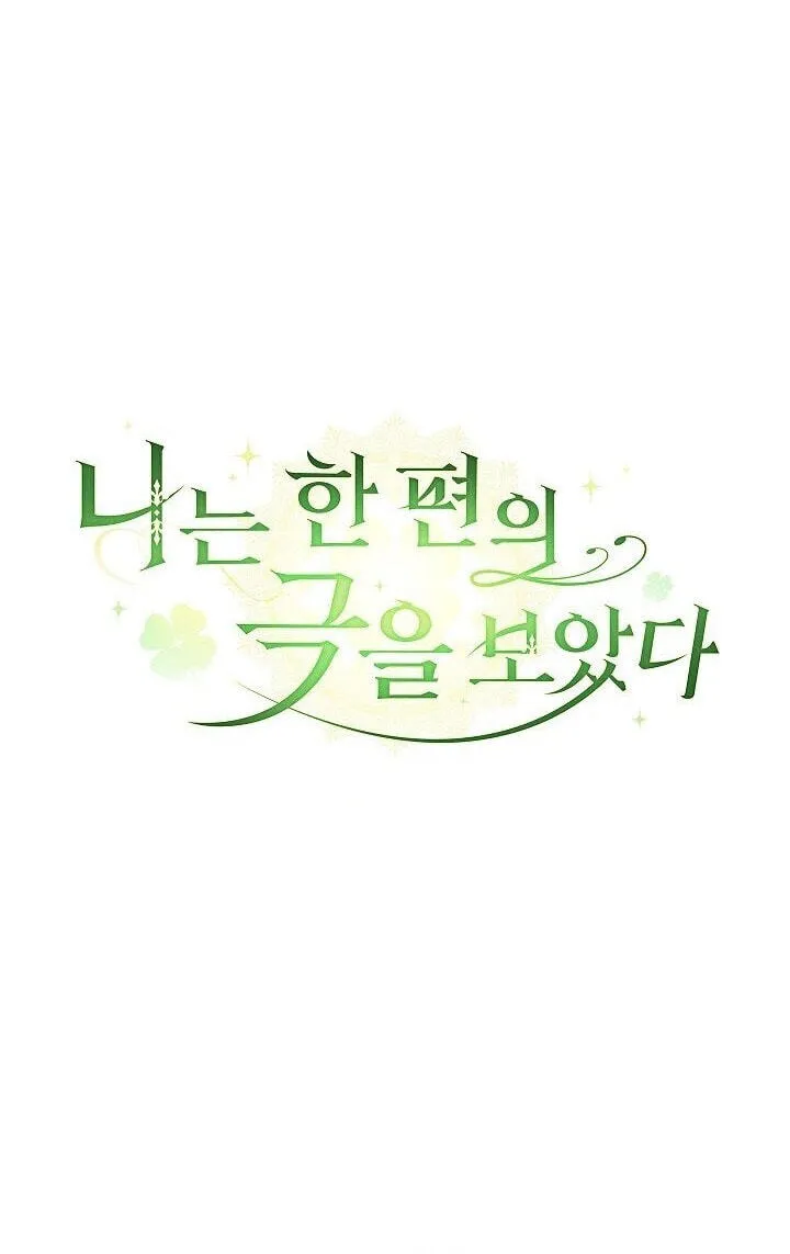 Read I Saw a Play chapter 47 image 42 on Lezhin