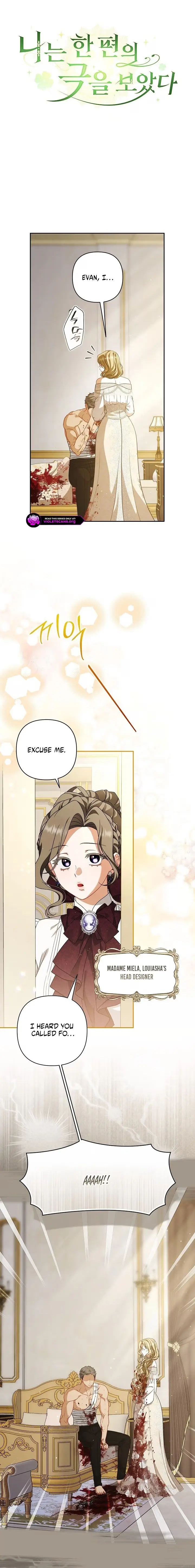 Read I Saw a Play chapter 48 image 7 on Lezhin