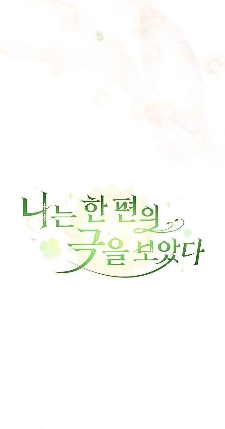 Read I Saw a Play chapter 49 image 32 on Lezhin