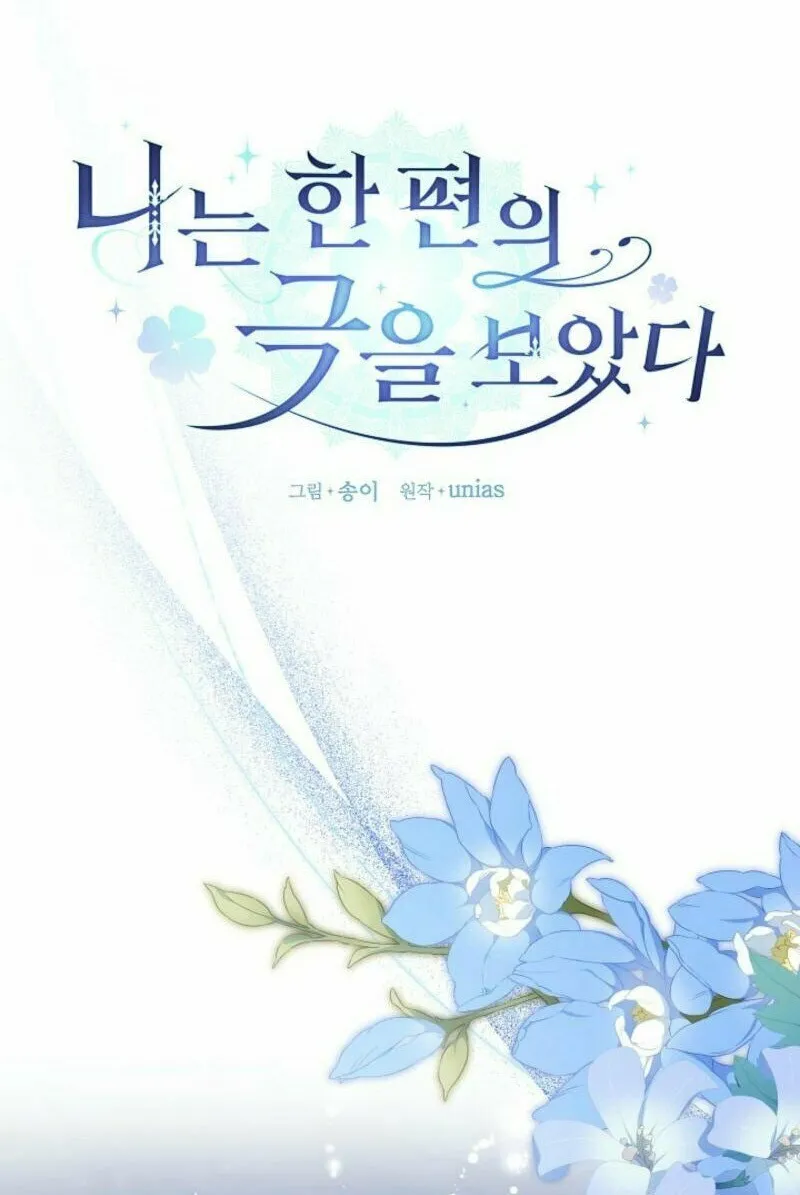 Read I Saw a Play chapter 5 image 29 on Lezhin