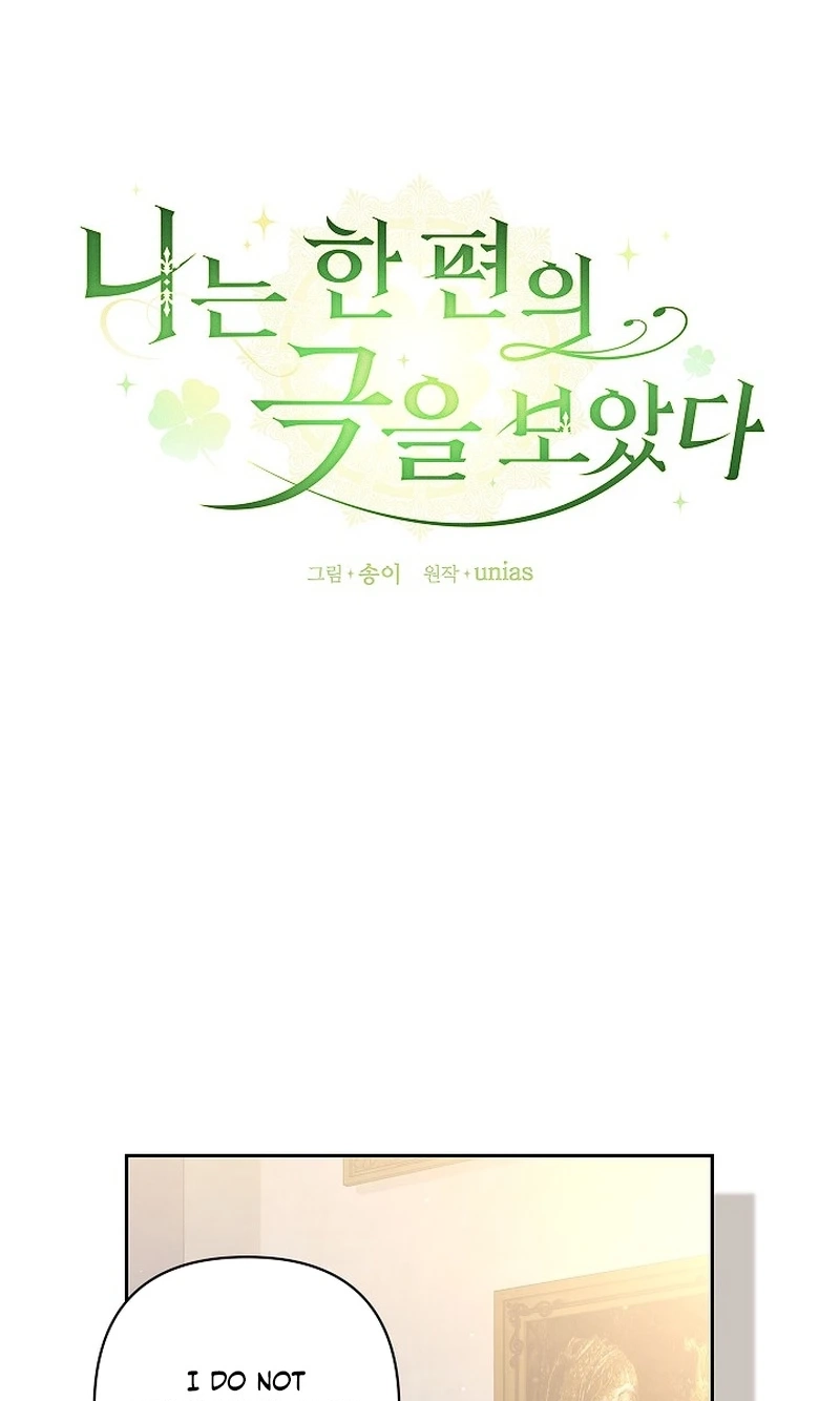 Read I Saw a Play chapter 50 image 21 on Lezhin