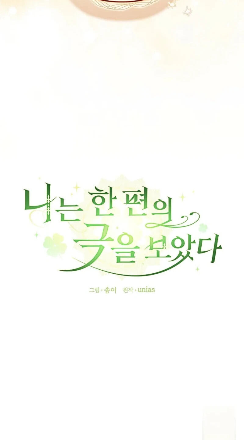I Saw a Play Chapter 53 page 27 - 
