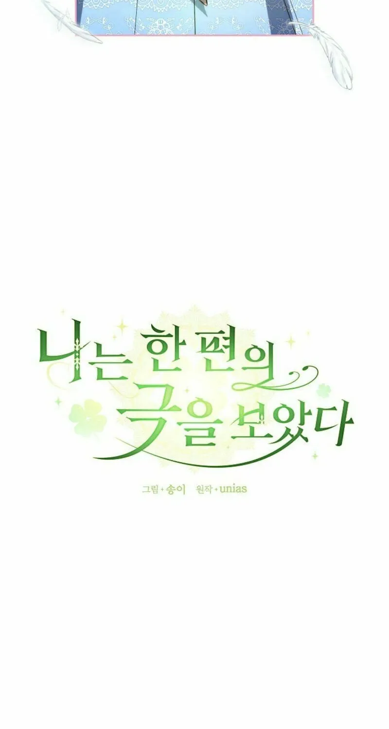 Read I Saw a Play chapter 6 image 48 on Lezhin