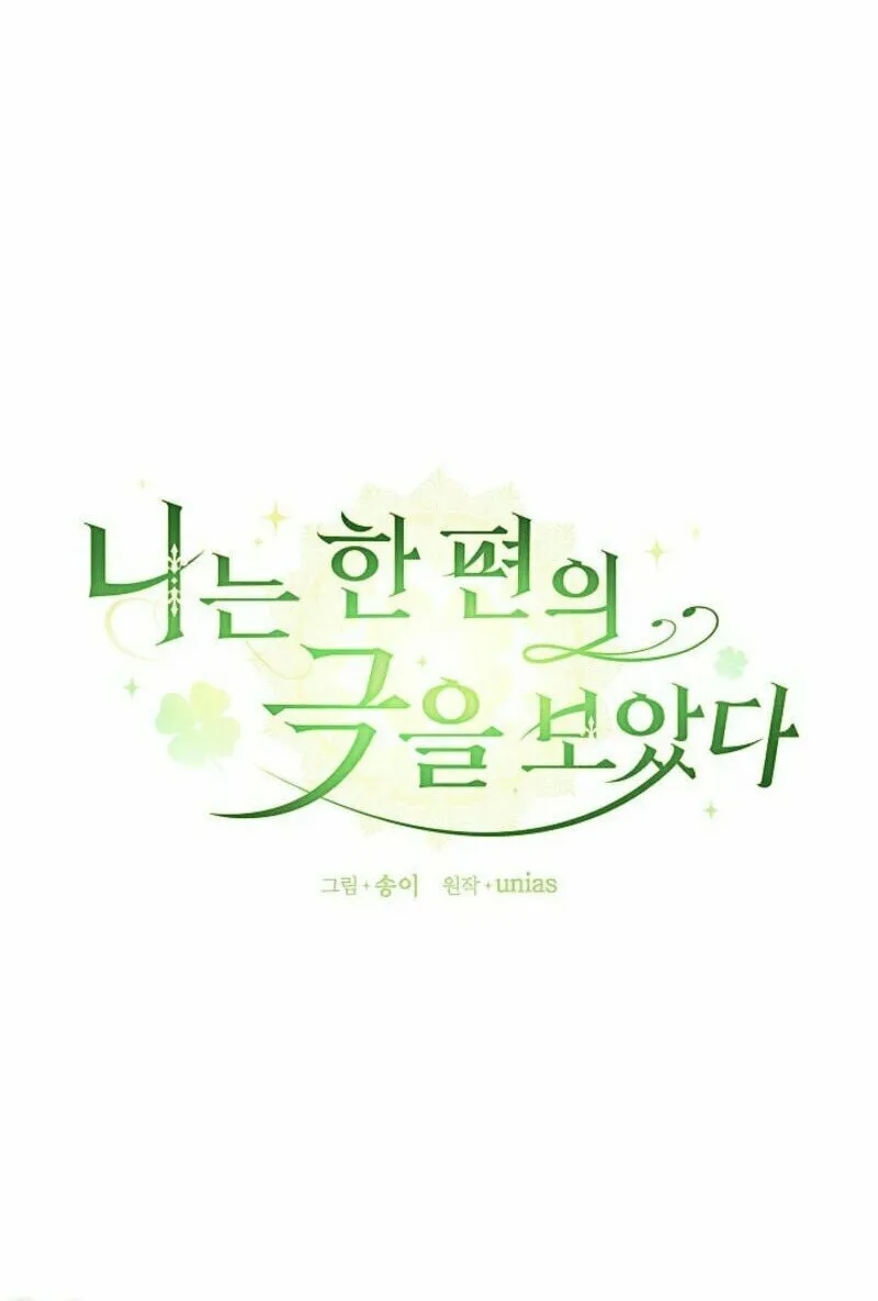 Read I Saw a Play chapter 8 image 22 on Lezhin