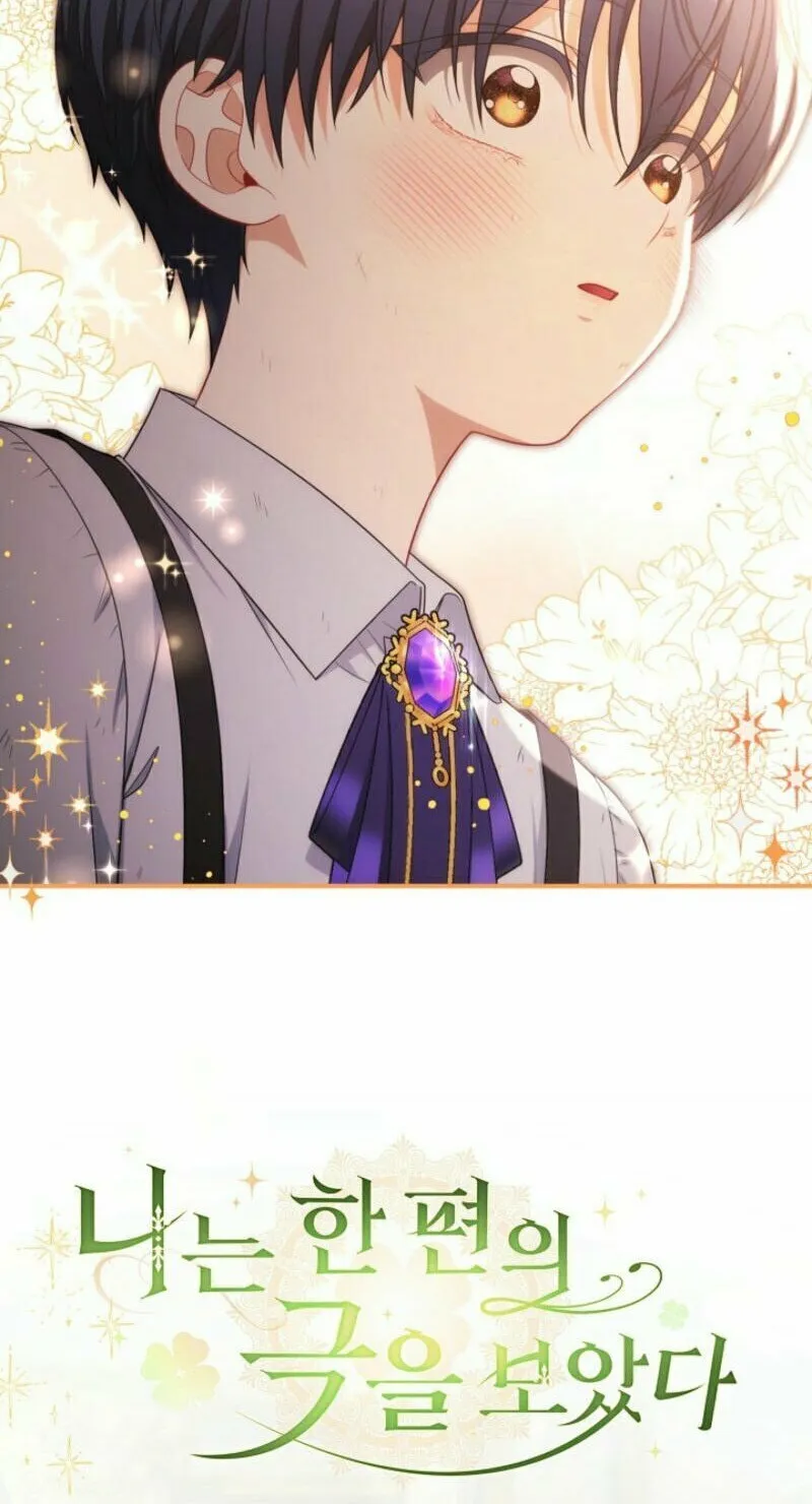 Read I Saw a Play chapter 9 image 77 on Lezhin