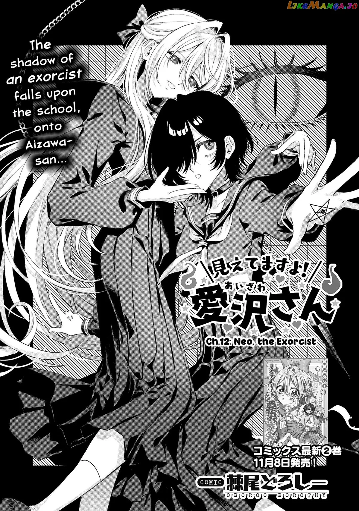 I See You, Aizawa-san! Chapter 13 page 3 - 