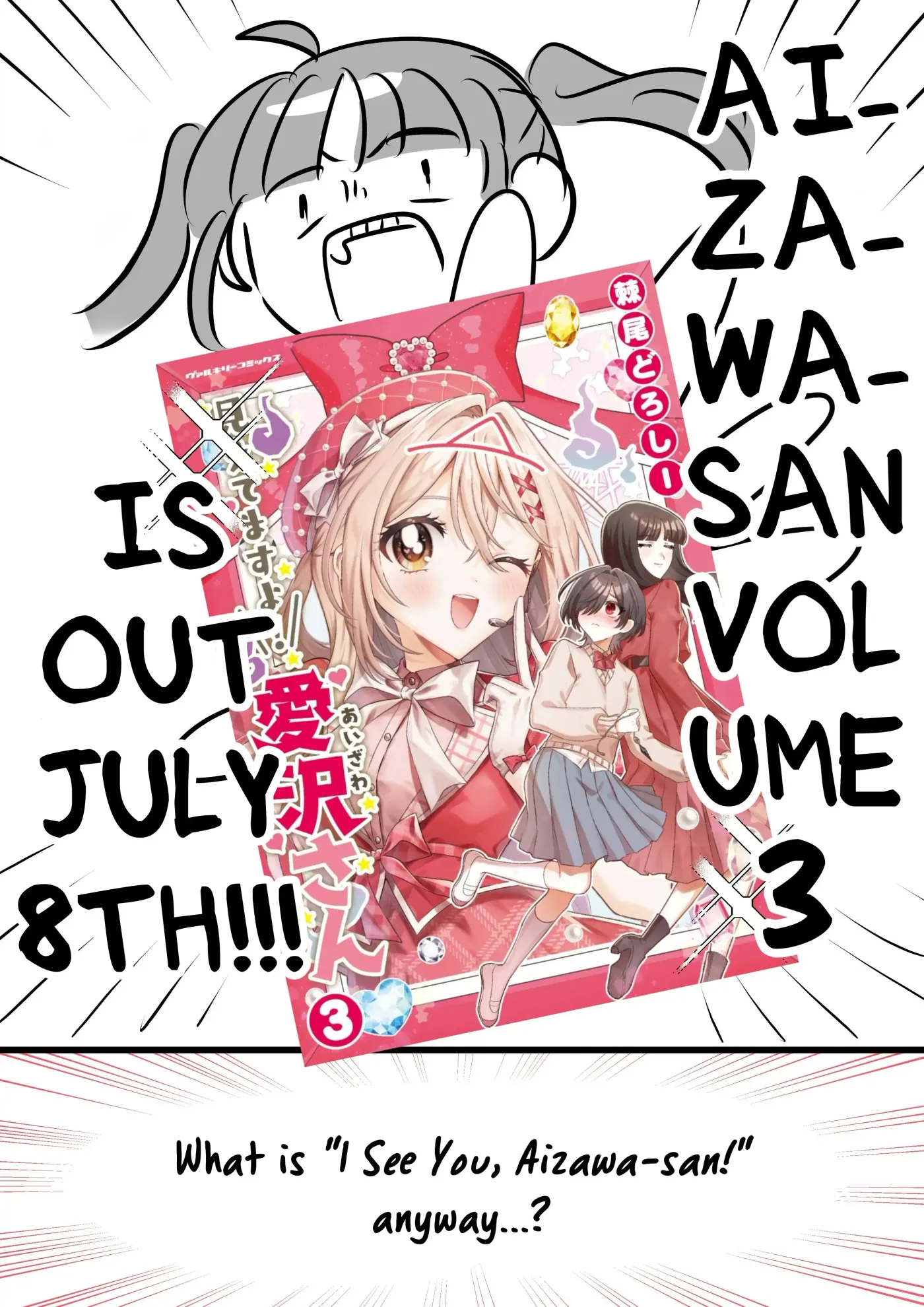 I See You, Aizawa-san! Chapter 17.4 page 2 - 