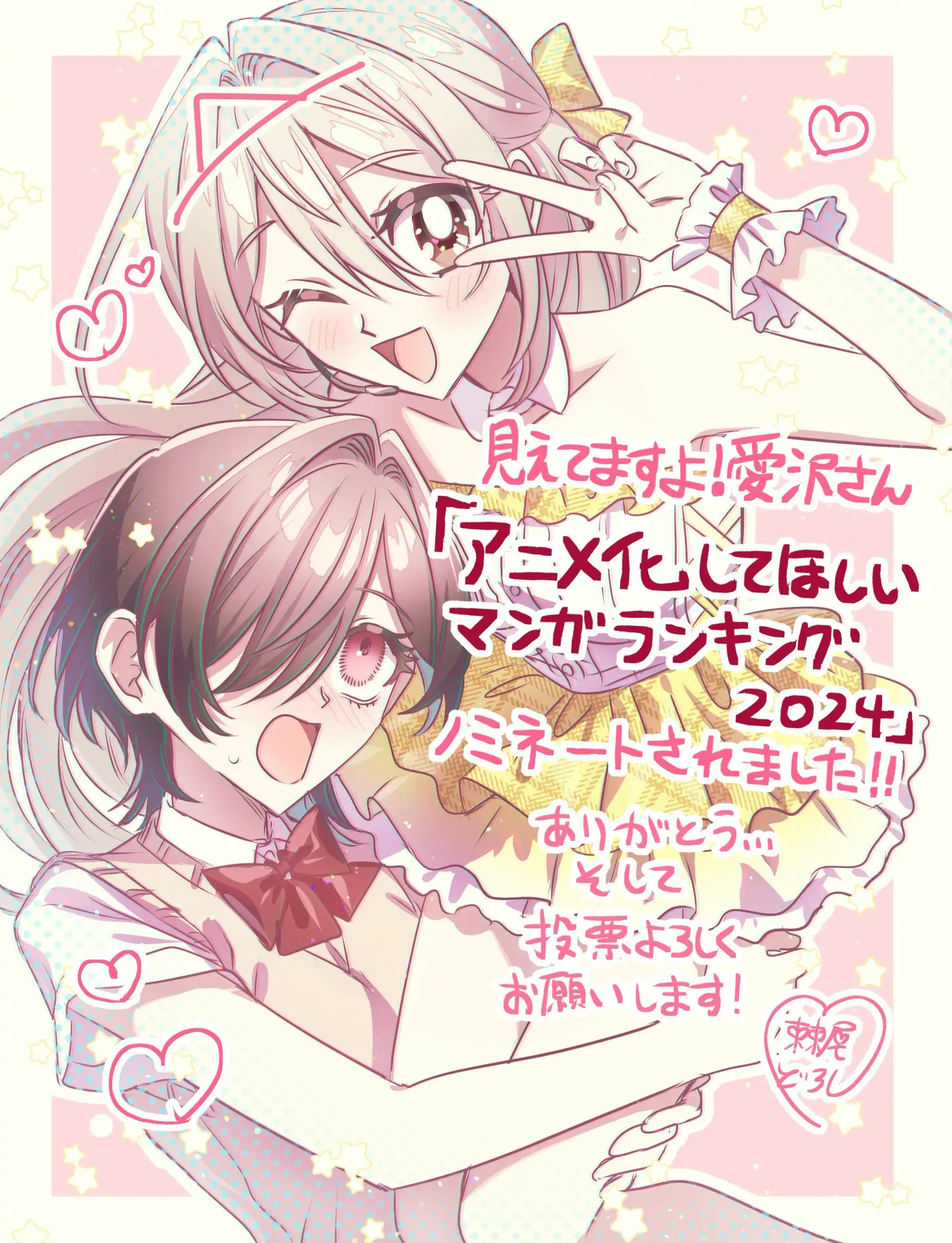 I See You, Aizawa-san! Chapter 17.4 page 28 - 
