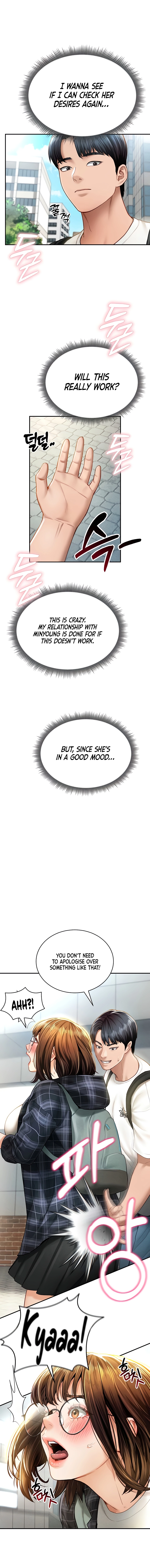 I See Your Desire Chapter 8 page 7 - 