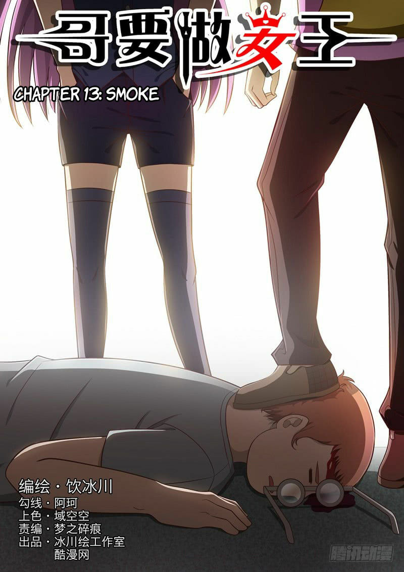Read I Shall Become the Queen chapter 13 image 0 on Lezhin