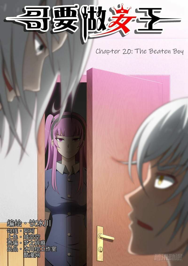 Read I Shall Become the Queen chapter 20 image 1 on Lezhin