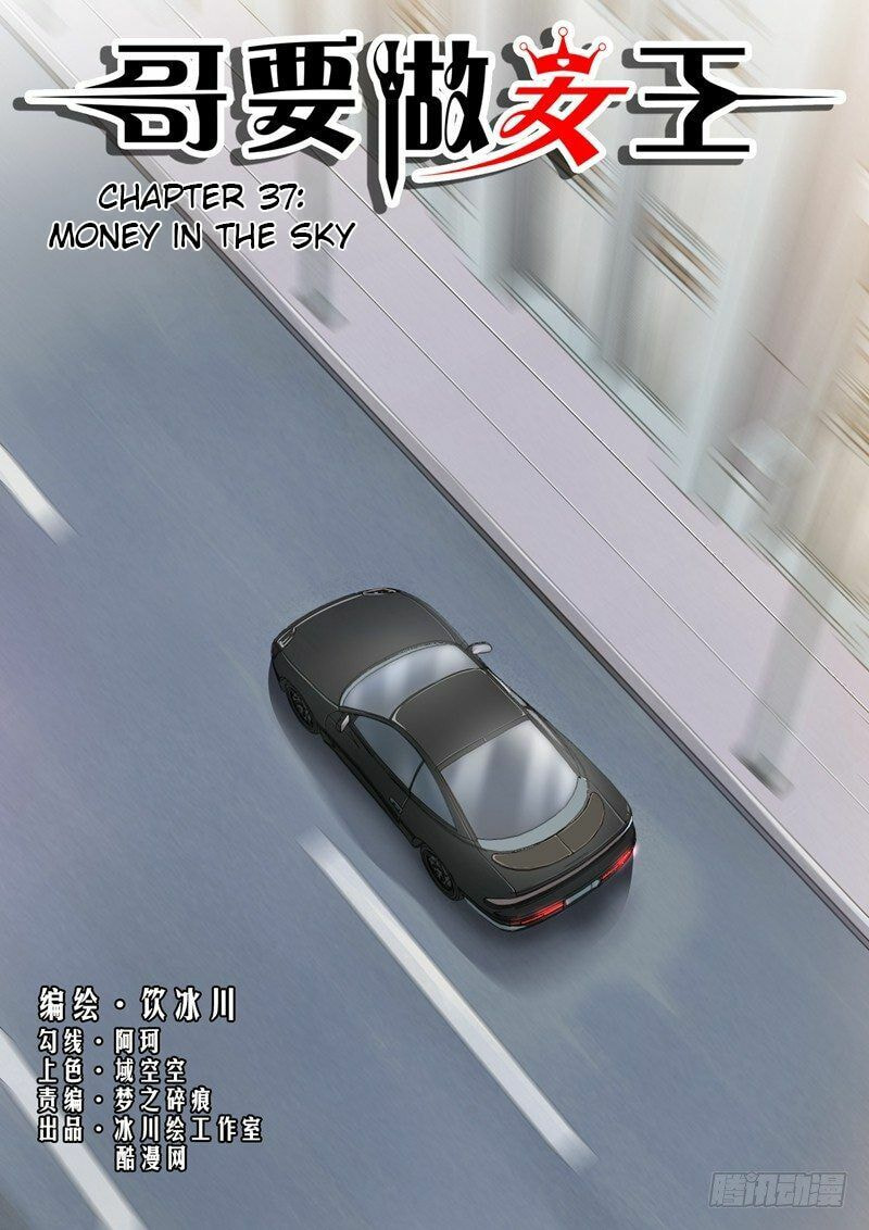 Read I Shall Become the Queen chapter 37 image 1 on Lezhin