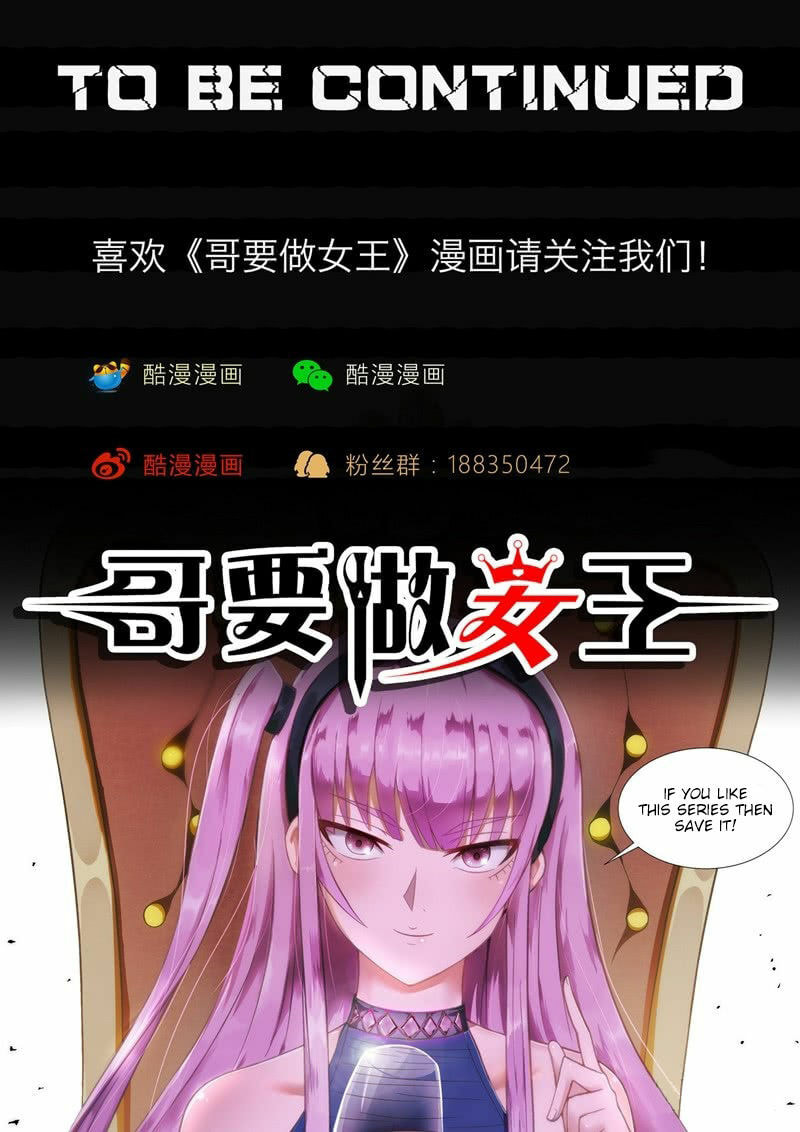 Read I Shall Become the Queen chapter 9 image 13 on Lezhin