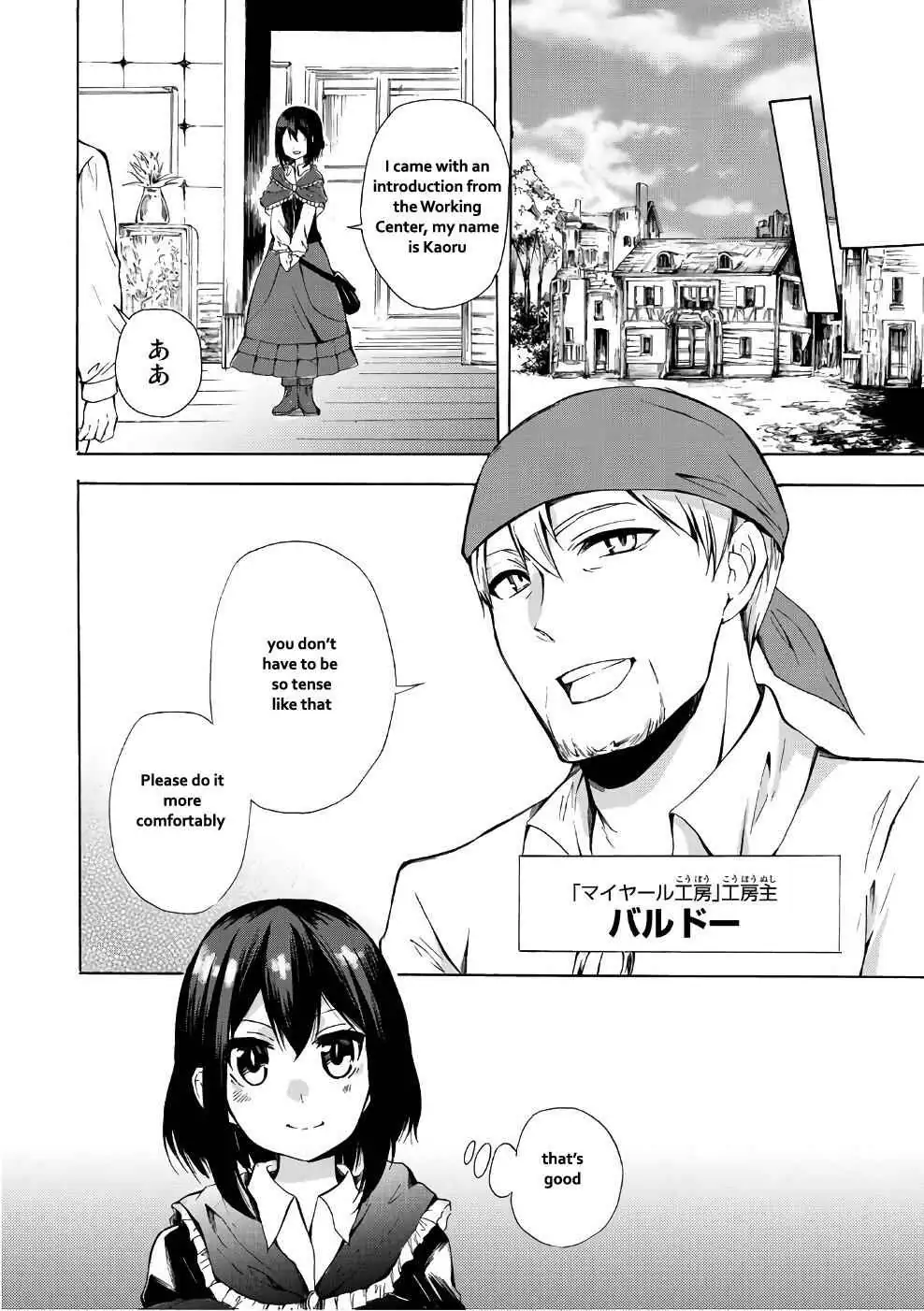 Read I Shall Survive Using Potions! chapter 10.1 image 7 on Lezhin
