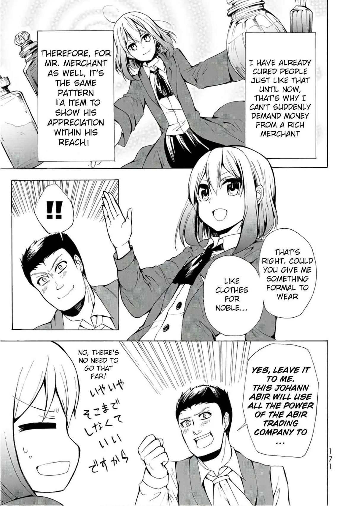 Read I Shall Survive Using Potions! chapter 11.1 image 10 on Lezhin