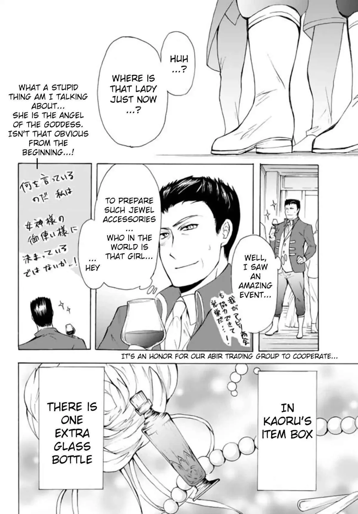 Read I Shall Survive Using Potions! chapter 12.1 image 17 on Lezhin