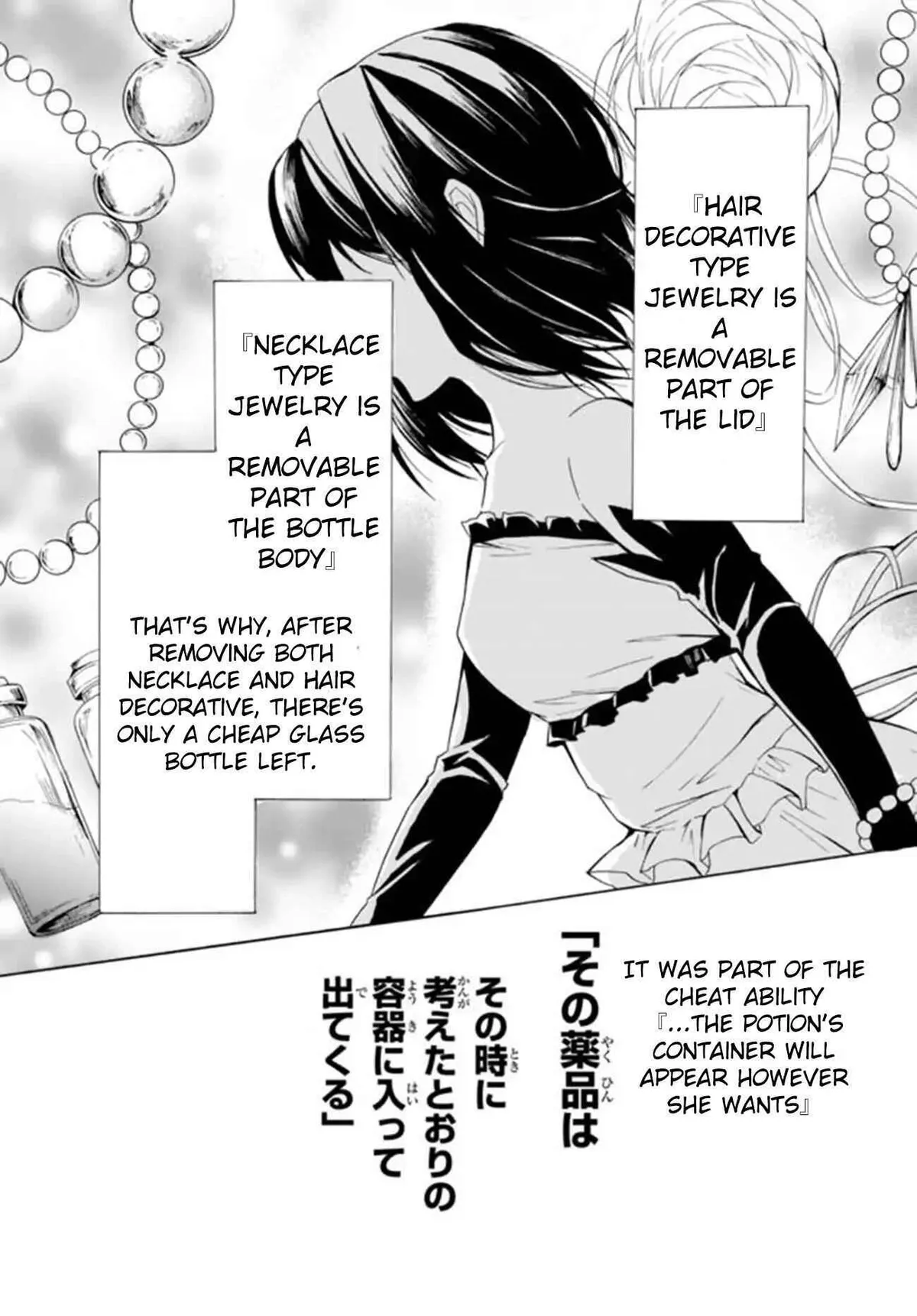 Read I Shall Survive Using Potions! chapter 12.1 image 18 on Lezhin