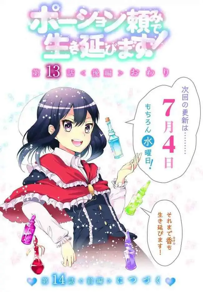 Read I Shall Survive Using Potions! chapter 13.2 image 21 on Lezhin