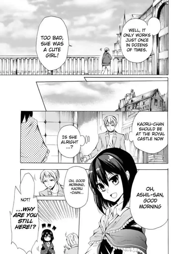Read I Shall Survive Using Potions! chapter 13.2 image 3 on Lezhin