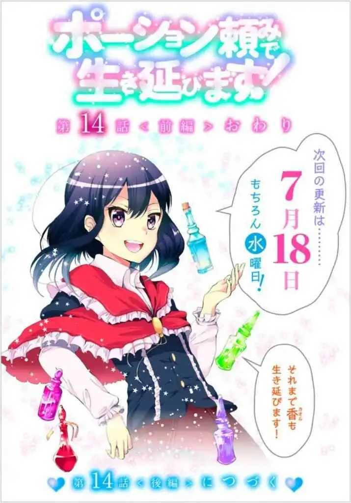 Read I Shall Survive Using Potions! chapter 14.1 image 21 on Lezhin