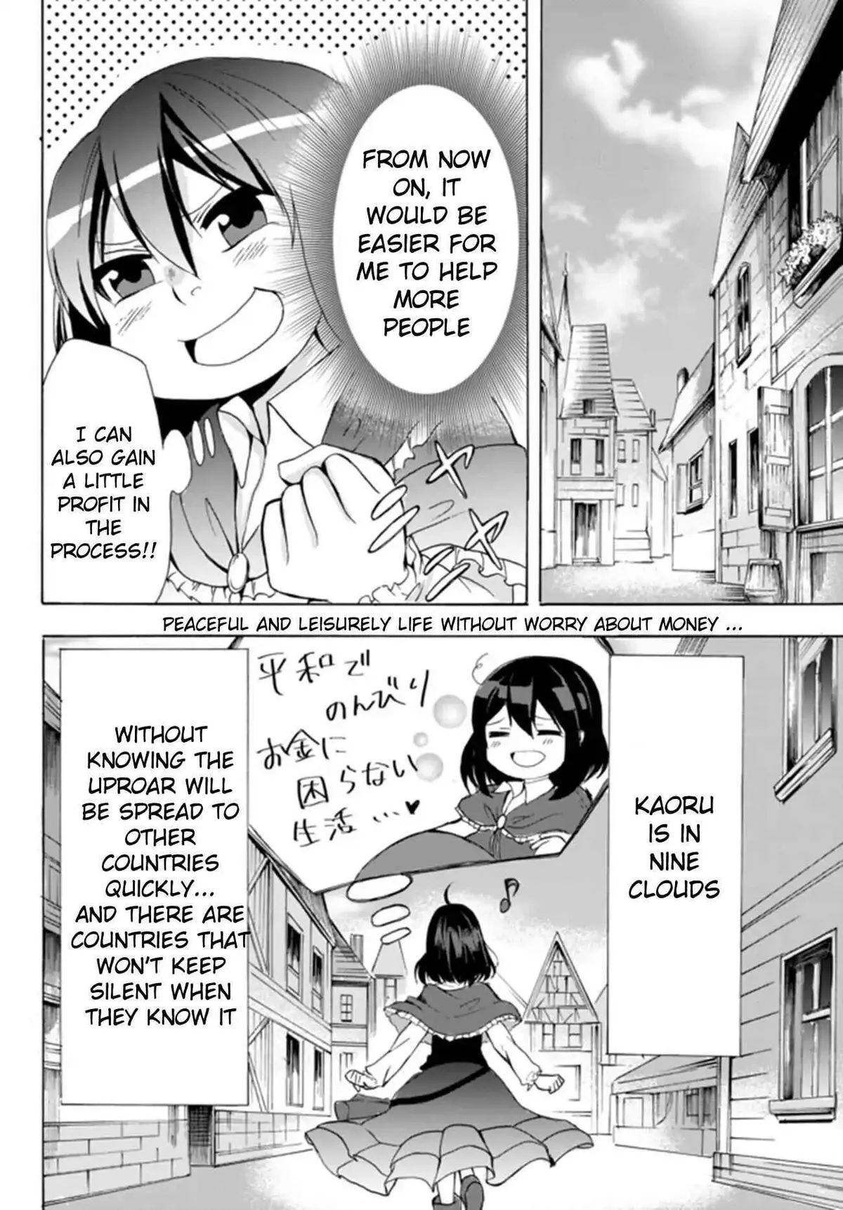 Read I Shall Survive Using Potions! chapter 14.2 image 15 on Lezhin