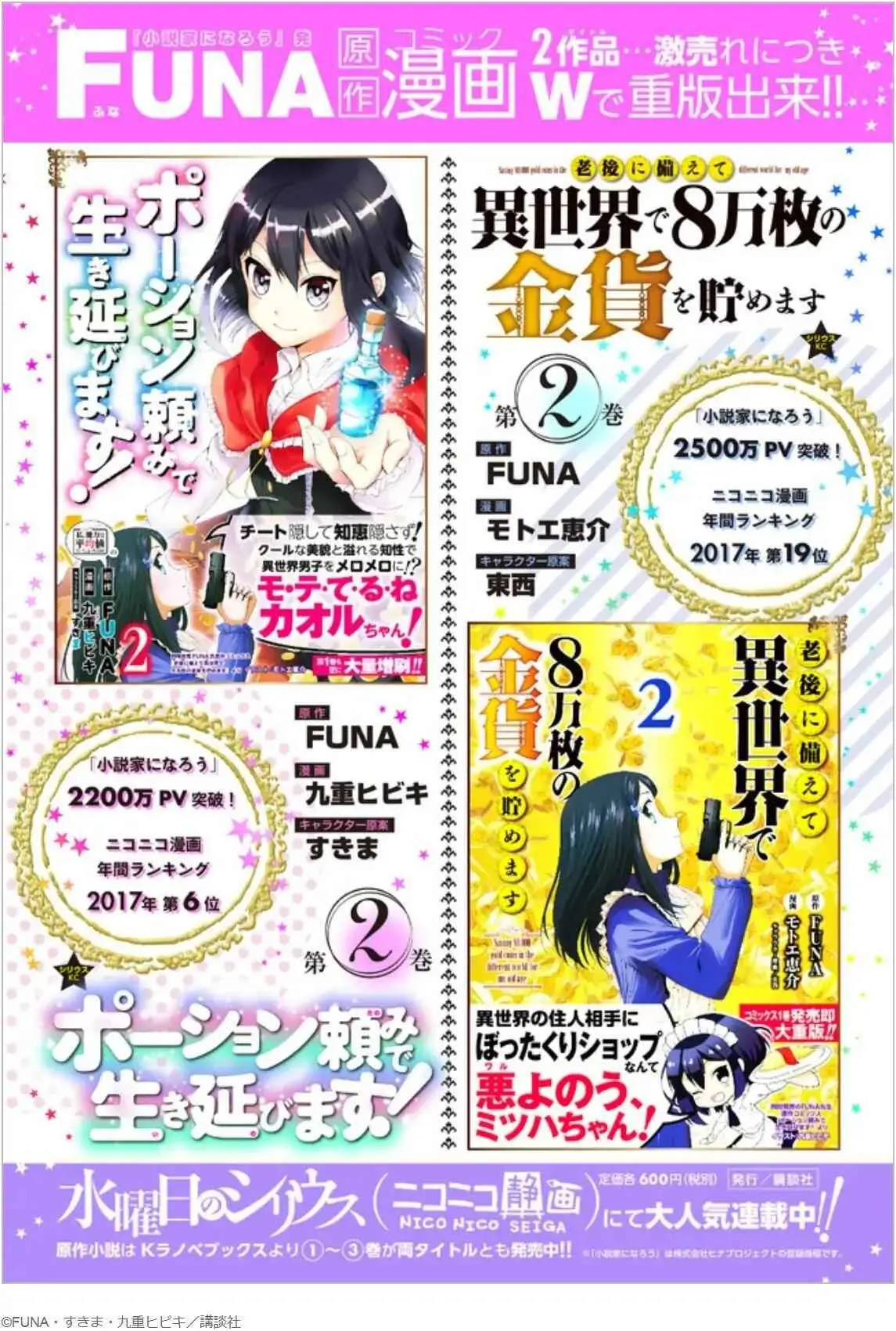 Read I Shall Survive Using Potions! chapter 14.2 image 19 on Lezhin