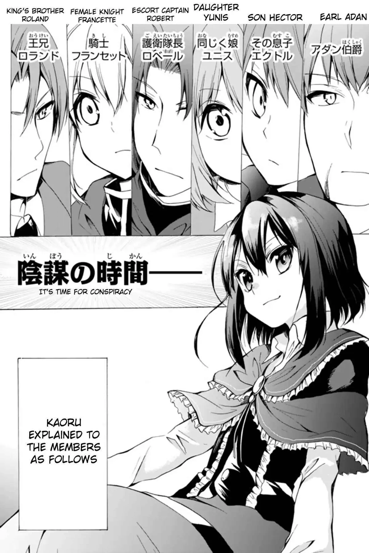 Read I Shall Survive Using Potions! chapter 16.1 image 1 on Lezhin