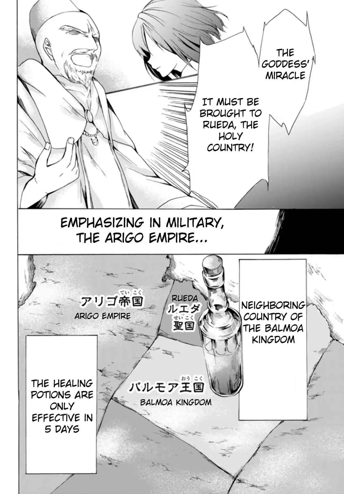 Read I Shall Survive Using Potions! chapter 16.2 image 11 on Lezhin