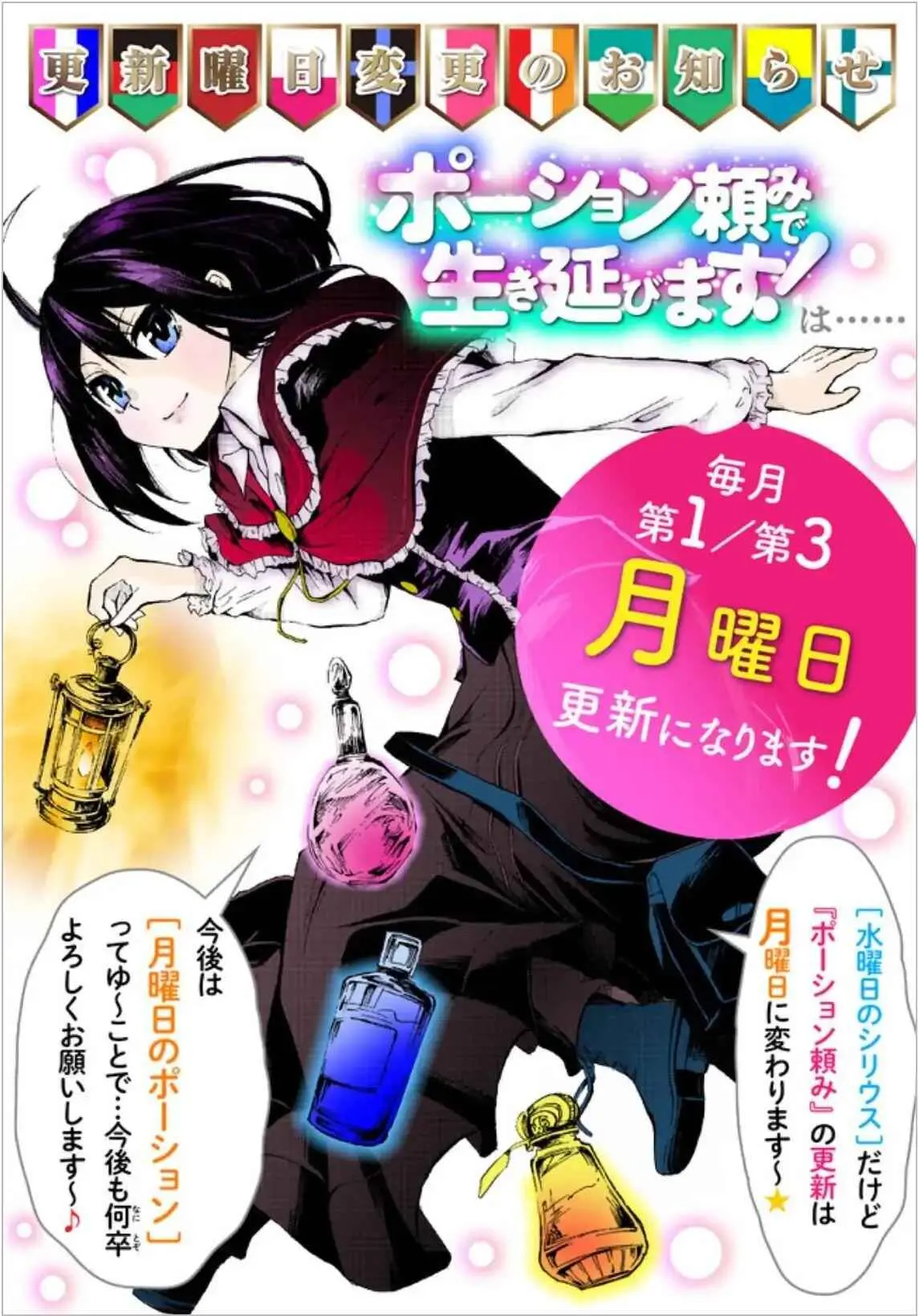 Read I Shall Survive Using Potions! chapter 16.2 image 14 on Lezhin