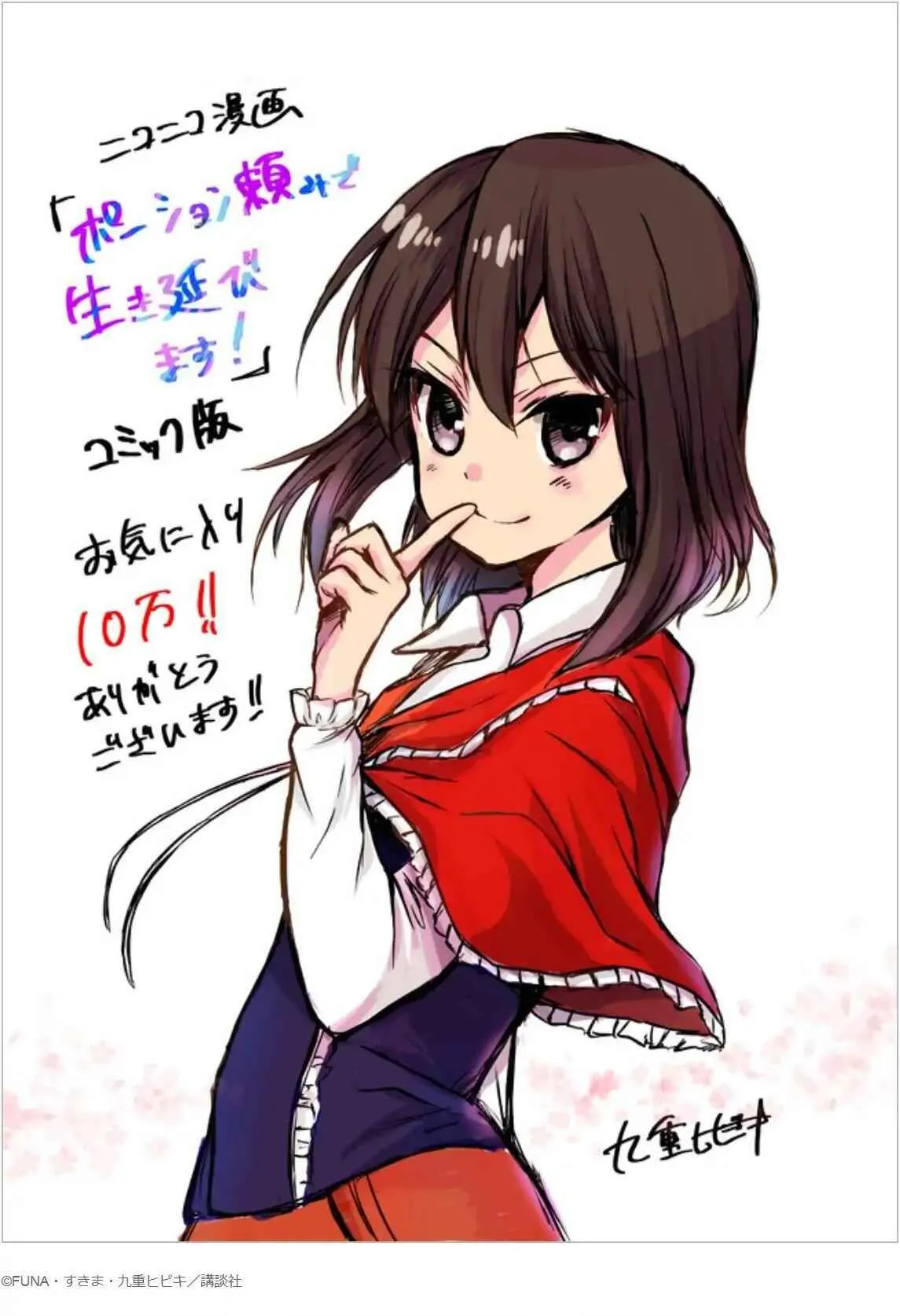Read I Shall Survive Using Potions! chapter 16.2 image 17 on Lezhin