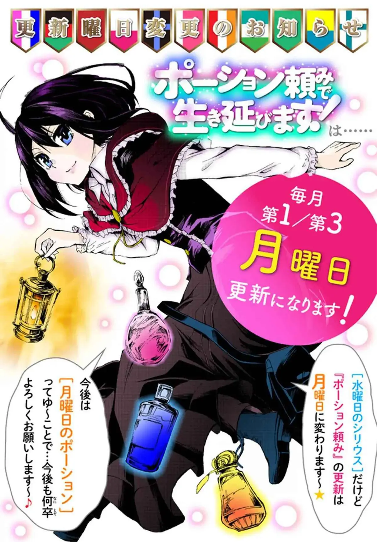 Read I Shall Survive Using Potions! chapter 17.1 image 16 on Lezhin