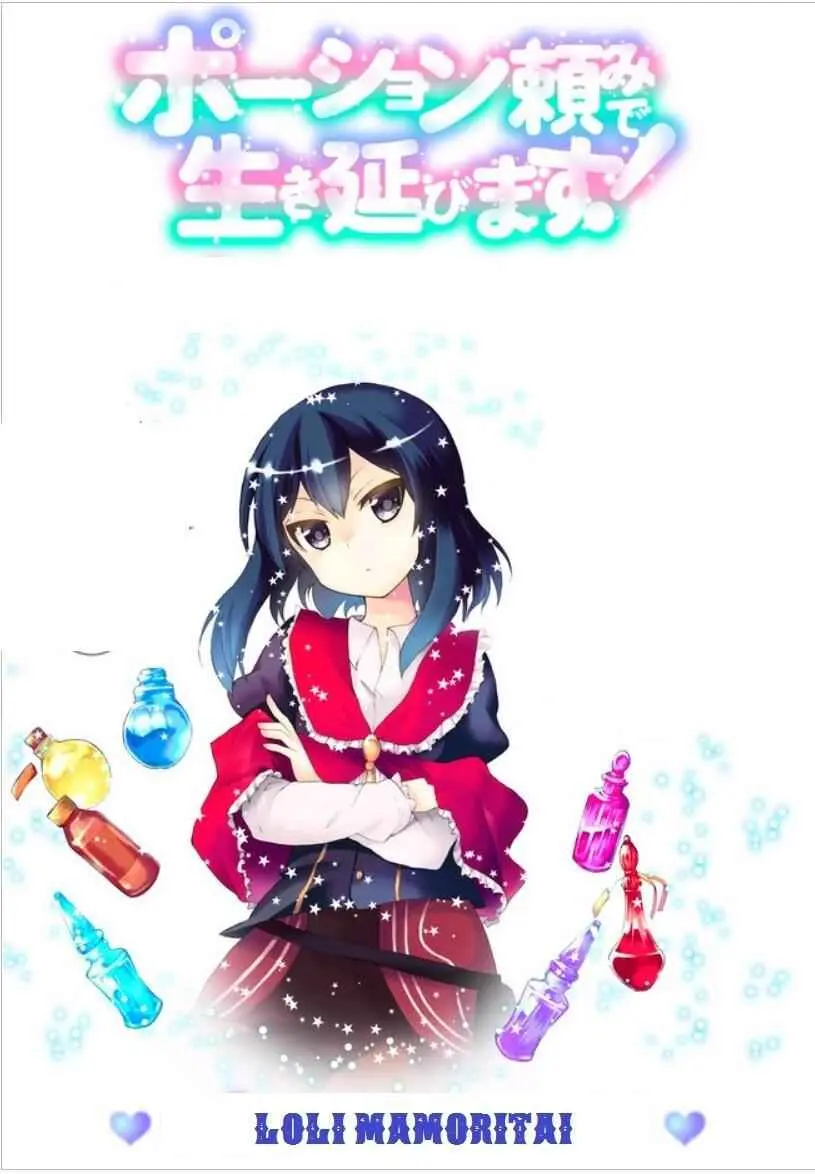 Read I Shall Survive Using Potions! chapter 2.2 image 19 on Lezhin