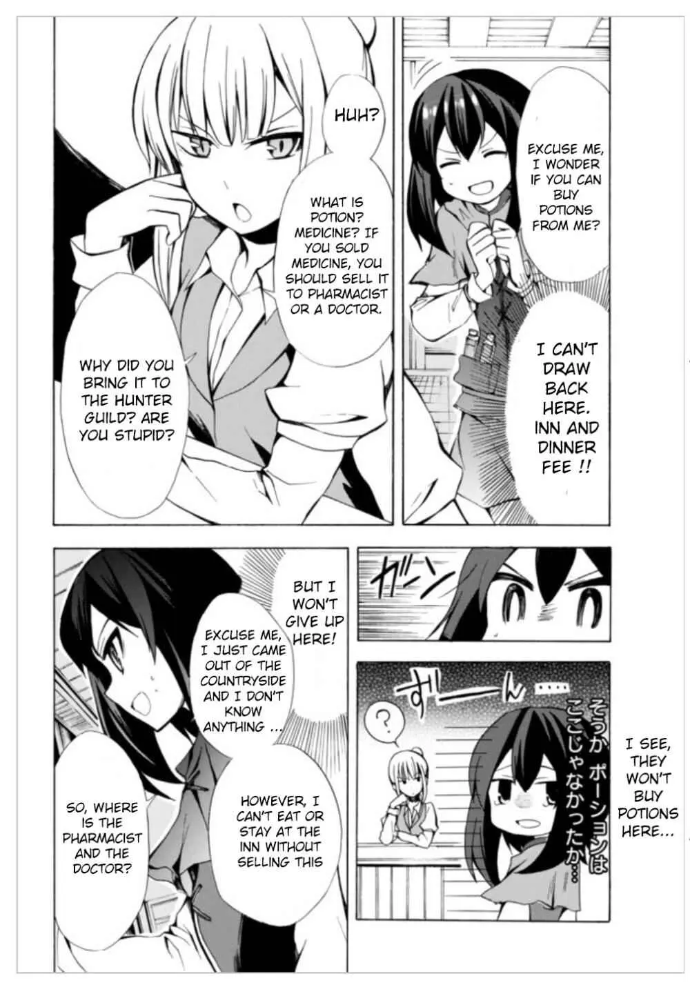 Read I Shall Survive Using Potions! chapter 2 image 11 on Lezhin