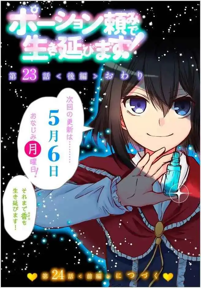 Read I Shall Survive Using Potions! chapter 23.2 image 14 on Lezhin