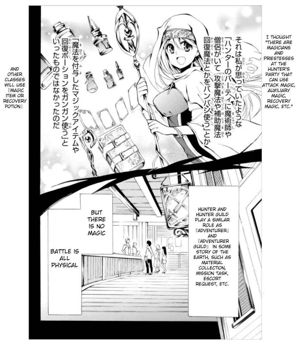 Read I Shall Survive Using Potions! chapter 3.1 image 3 on Lezhin