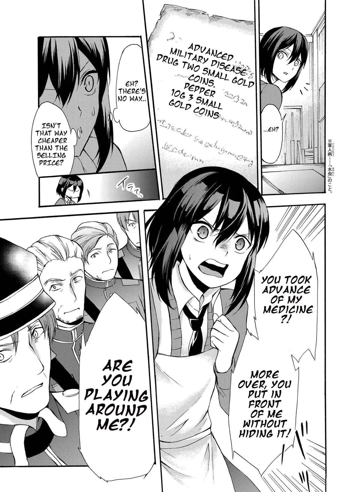 Read I Shall Survive Using Potions! chapter 34.1 image 12 on Lezhin