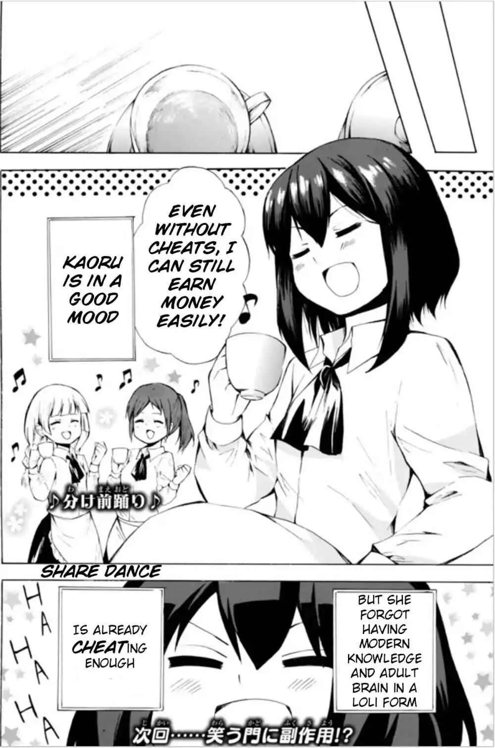 Read I Shall Survive Using Potions! chapter 7.2 image 16 on Lezhin