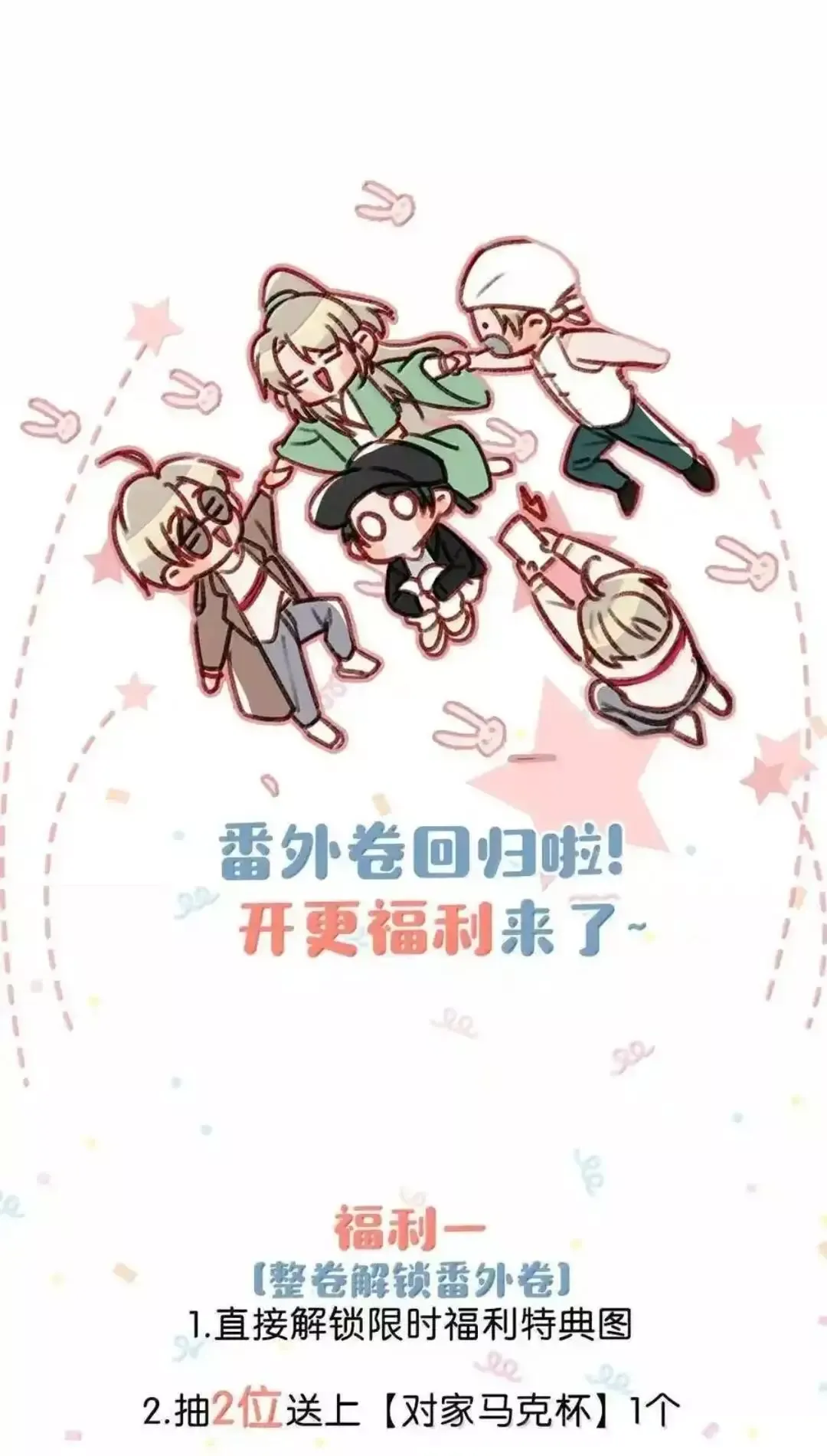 Read I Ship My Rival x Me chapter 104 image 29 on Lezhin